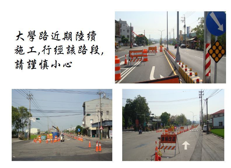 大學路二段
