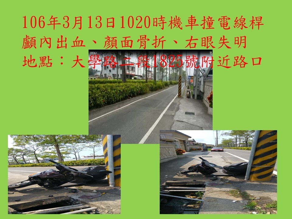 大學路1800號附近