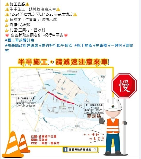 1131224大學路道路刨鋪