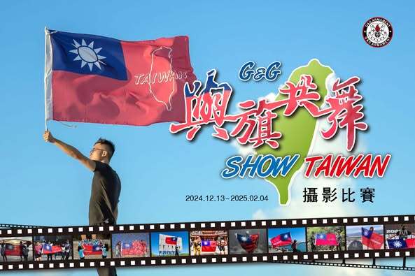 與旗共舞SHOW TAIWAN攝影